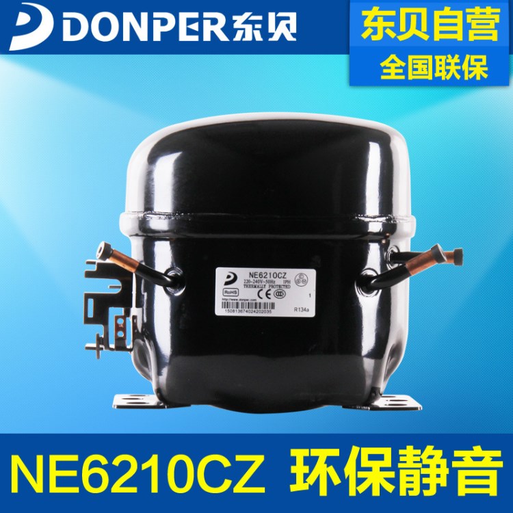 東貝展示柜壓縮機(jī)NE6210CZ冰箱制冷壓縮機(jī)環(huán)保低功耗