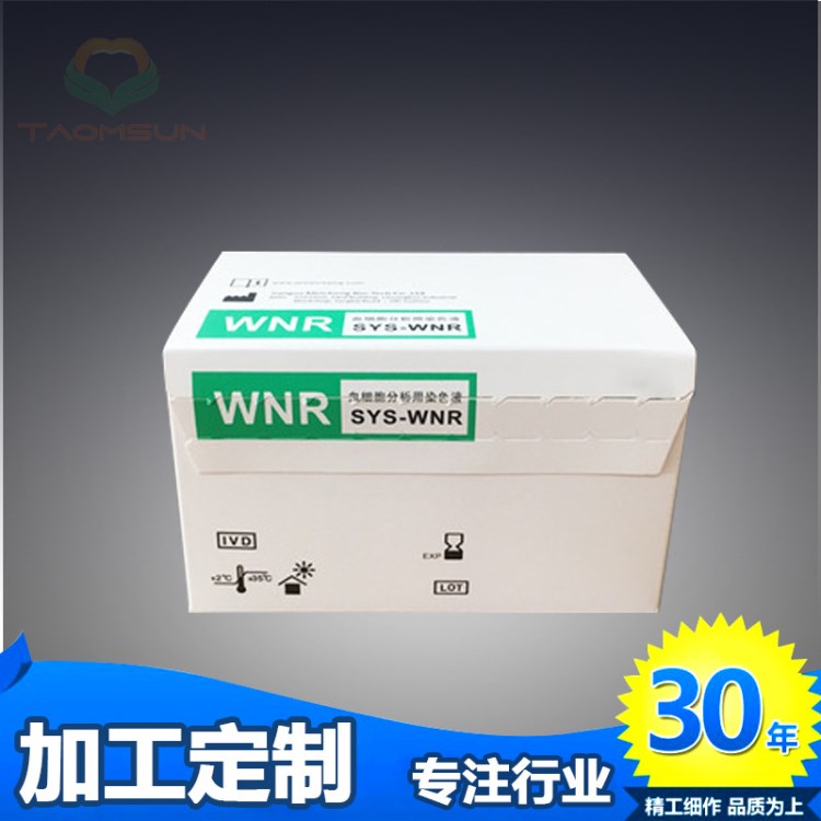 廠家直銷希森美康Sysmex系列血細胞分析用染色液WNR