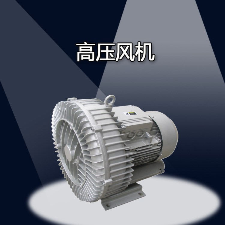 廠家直銷高壓風機廠家 全風高壓鼔風機 全風高壓風機 漩渦式氣泵
