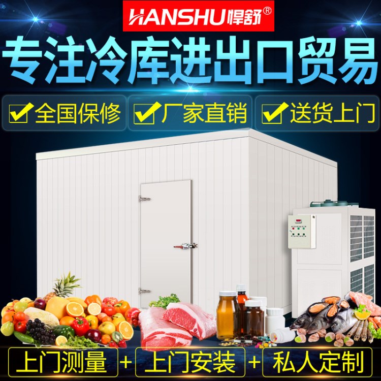 悍舒大理市水果蔬菜 冷凍、冷藏 、大型冷庫、工廠直銷，可定做