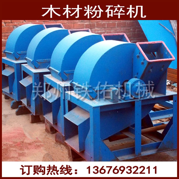 銷售木材粉碎機(jī) 移動(dòng)式鋸末粉碎機(jī) 大型樹(shù)根樹(shù)墩破碎機(jī)價(jià)格表