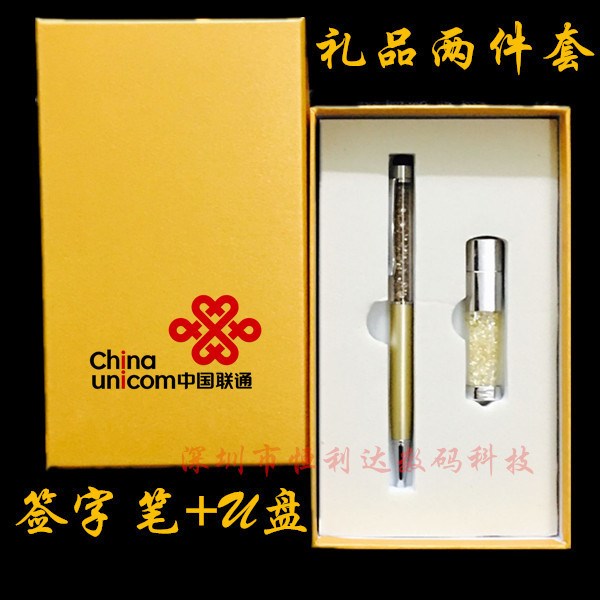 水晶U盤筆禮品套裝 土毫金商務(wù)禮品水晶32Gu盤套裝 可定制LOGO