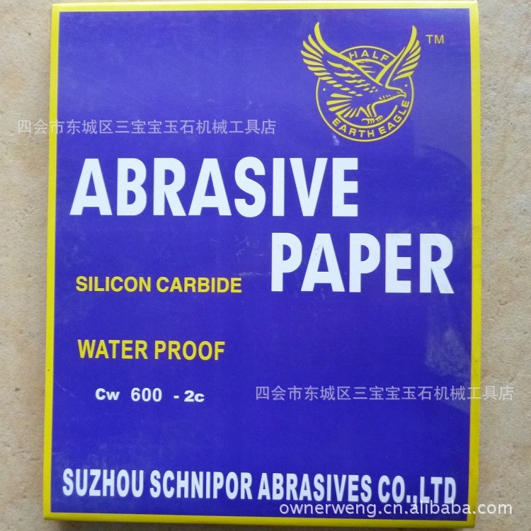 水磨砂紙80目-2000目 玉石手鐲平安扣手工打磨拋光耐水型金相砂紙