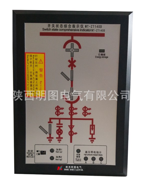 通訊型開關(guān)狀態(tài)綜合指示儀 MT-ZT140D