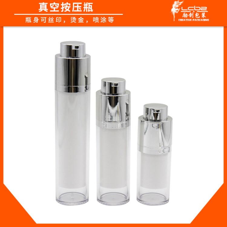 15ml30ml50ml旋轉(zhuǎn)真空按壓瓶乳液瓶電鍍泵頭雙層分裝瓶加工定制