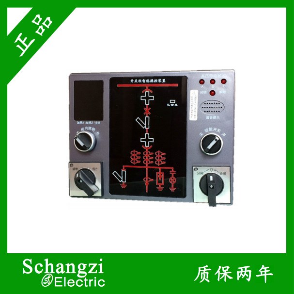 杭州CX-K2X95-1開關柜智能操控裝置 開關狀態指示儀