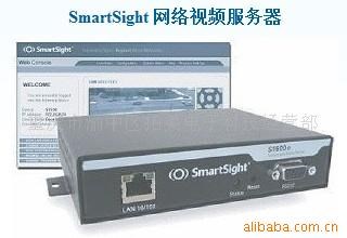 SmartSight 網絡視頻服務器