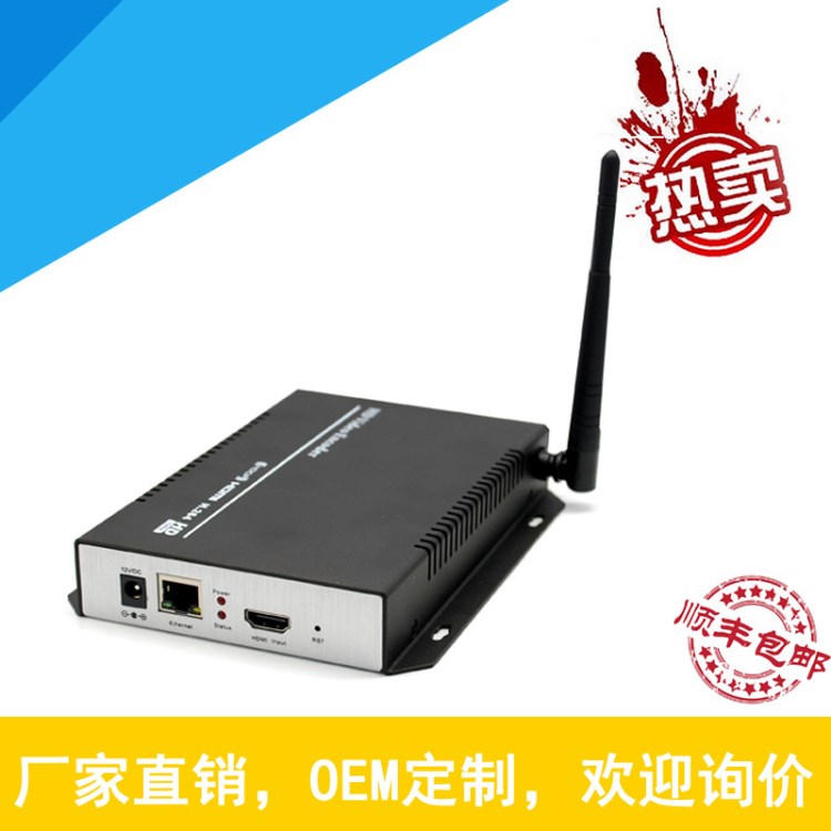 HDMI 網(wǎng)絡(luò)高清服務(wù)器視頻編碼器wifi無線直播器網(wǎng)絡(luò)流媒體