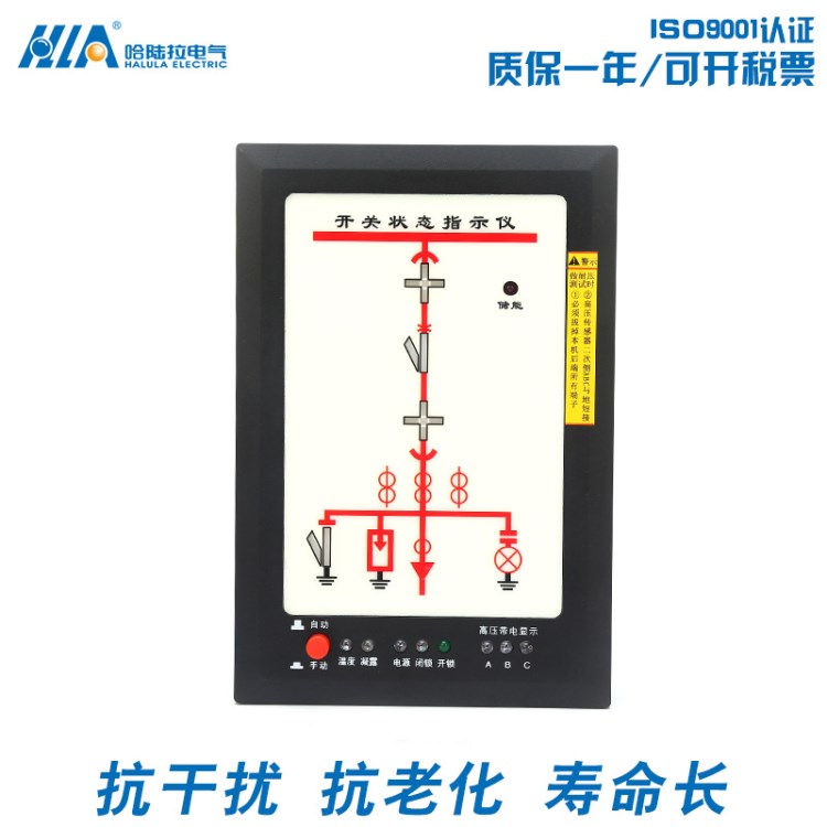 廠家生產 XTKB-960H型開關狀態(tài)指示儀 開關柜狀態(tài)操控裝置