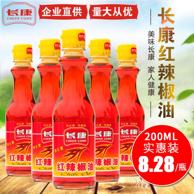 200ML紅辣椒油  營養(yǎng)健康食用油  調(diào)味品食品紅花椒油 廠家直銷