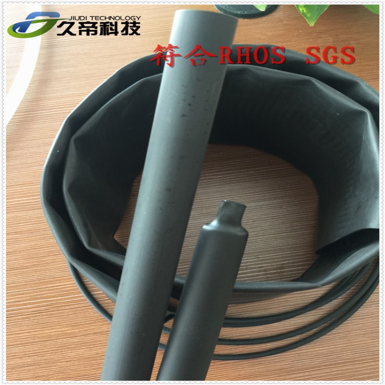 《久帝科技》銷售家電線束 馬達 用雙壁熱縮管 防水 阻燃 環保