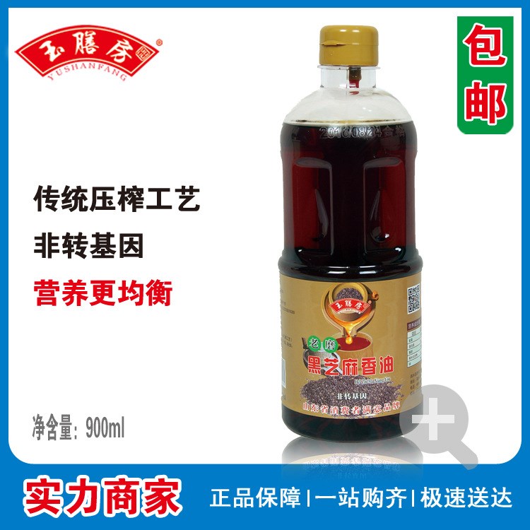 玉膳房900毫升香油 芝麻油 食用油 非轉(zhuǎn)基因 黑芝麻香油