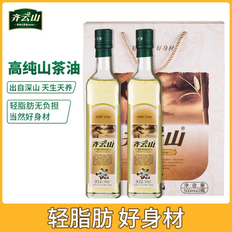 齊云山山茶油500ml*2禮盒裝送禮佳品一級(jí)植物食用油茶籽油