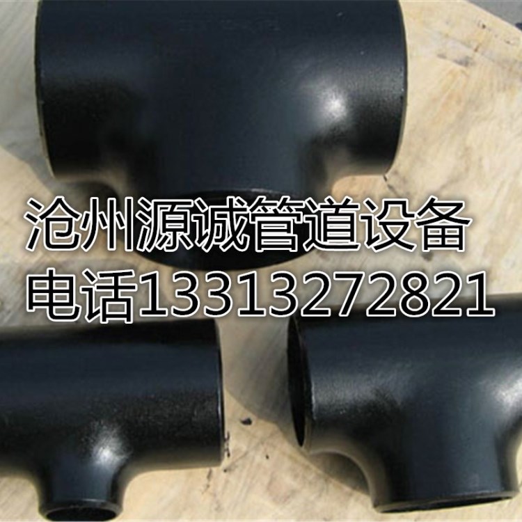 廠家直銷T321不銹鋼拋光沖壓三通 等徑焊接三通 接嘴焊接三通