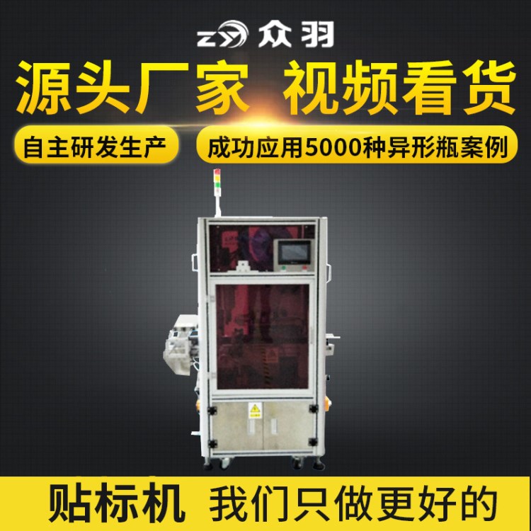 自動貼標機高精度手機防拆標彩盒貼標機 電子產(chǎn)品包裝盒貼標機