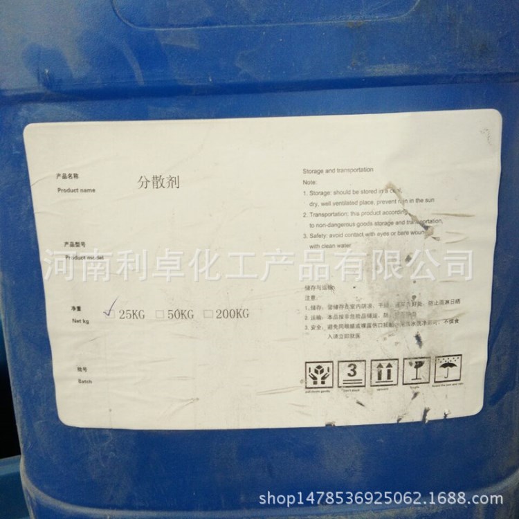 【利卓化工】大量供應 水性濕潤分散劑 涂料分散劑