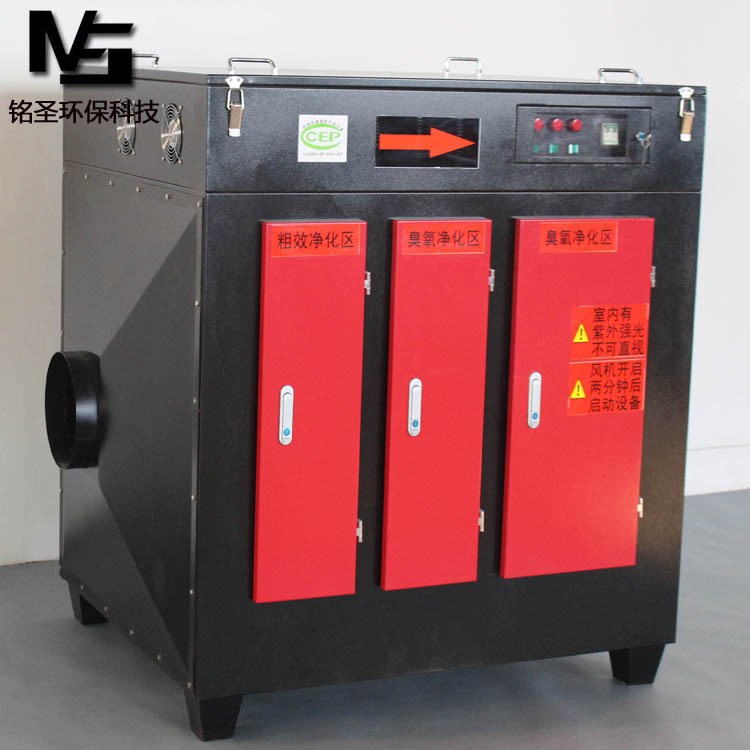 光氧催化廢氣凈化器 光觸媒光氧凈化器 廢氣異味凈化器 除VOC