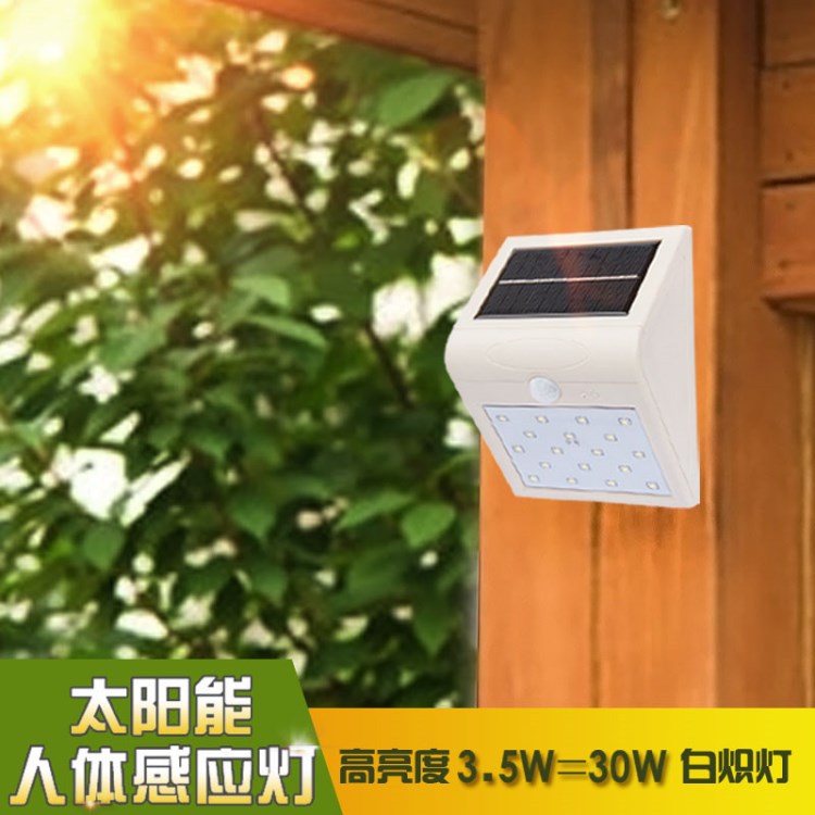 太陽能燈具18LED家用庭燈院景觀壁燈防水三角感應(yīng)燈戶外廠家直銷