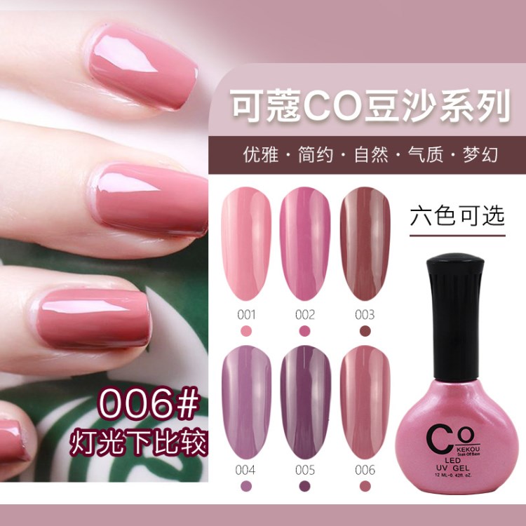 【可蔻6色豆沙色系12ml】適合秋冬款光療美甲親膚色系列指甲油膠