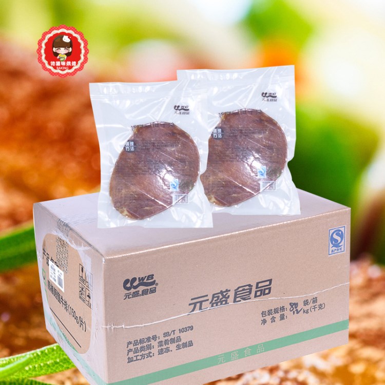 元盛 黑椒超值牛排 150g/袋 80袋/箱