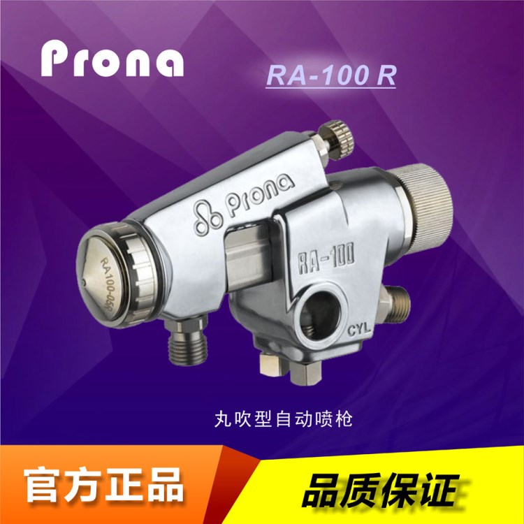 供應(yīng) RA-100R自動油漆噴槍 機械設(shè)備丸吹噴槍 不銹鋼針嘴噴槍