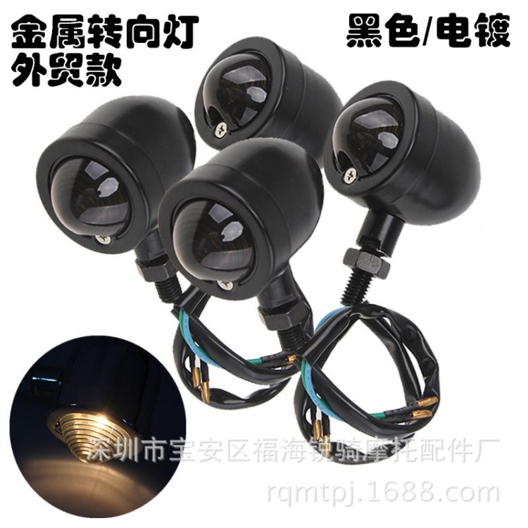 摩托車配件哈雷巡航太子車改裝復(fù)古轉(zhuǎn)向燈信號(hào)鋁合金指揮燈轉(zhuǎn)彎燈