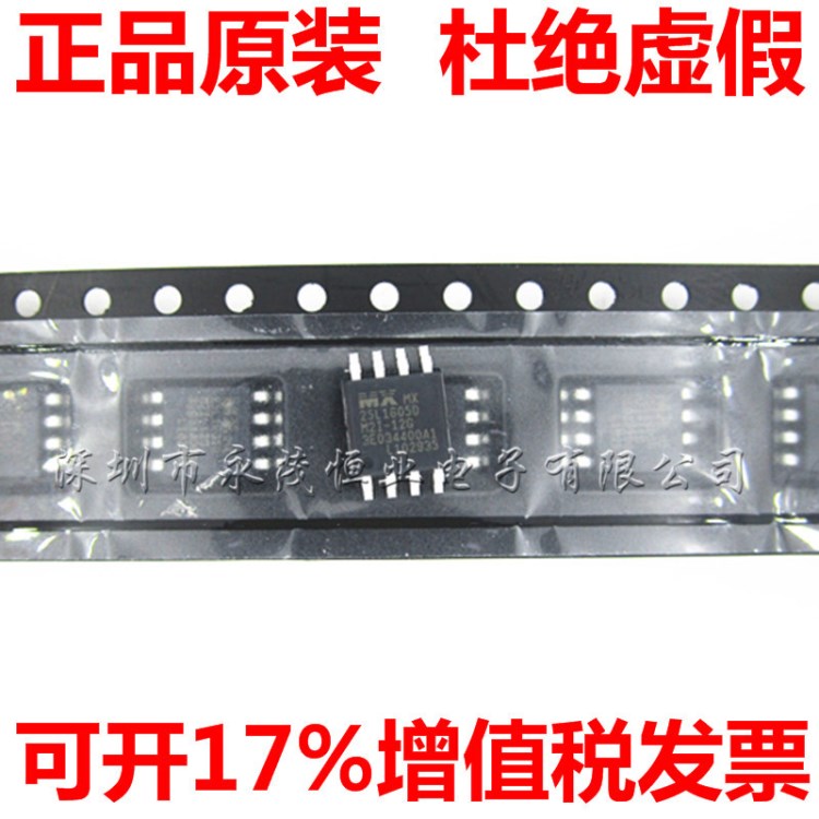 MX25L1605DM2I-12G 閃存芯片 貼片SOP8 25L1605DM2I