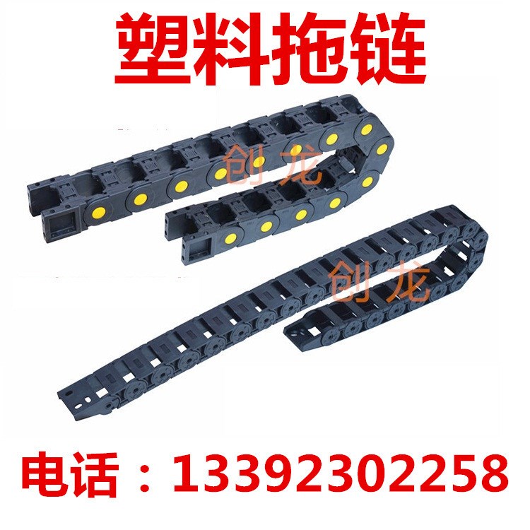 【廠家供應】廣東拖鏈生產商 提供規格質量的塑料坦克鏈