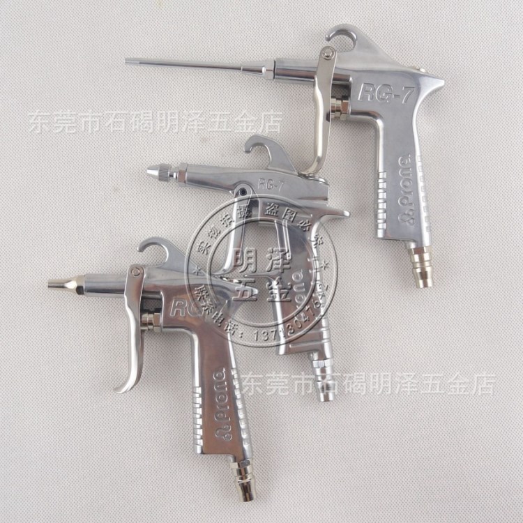 臺灣Prona寶麗噴槍 RG-7 吹塵槍 1# 4#長嘴 J#可調(diào)防銹吹風(fēng)槍