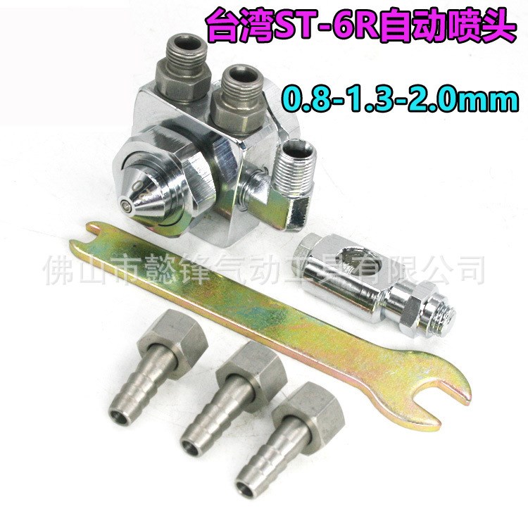 臺灣歐維爾ST-6R氣動自動噴頭 圓嘴噴漆槍 油漆噴涂槍 圓噴霧噴嘴