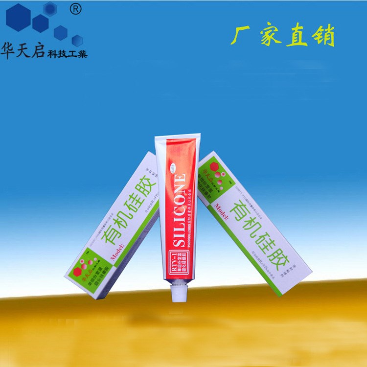 生產(chǎn)單組份有機(jī)硅橡膠 大功率電子防水粘接膠 LED防水密封硅膠