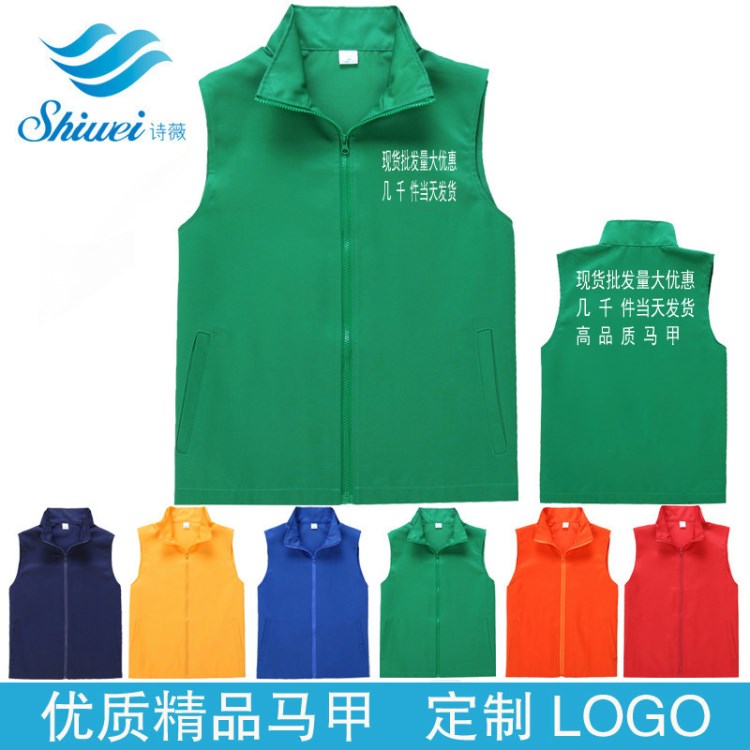 現(xiàn)貨批發(fā)定制工作服馬甲志愿者馬夾印字超市工裝志愿者馬甲