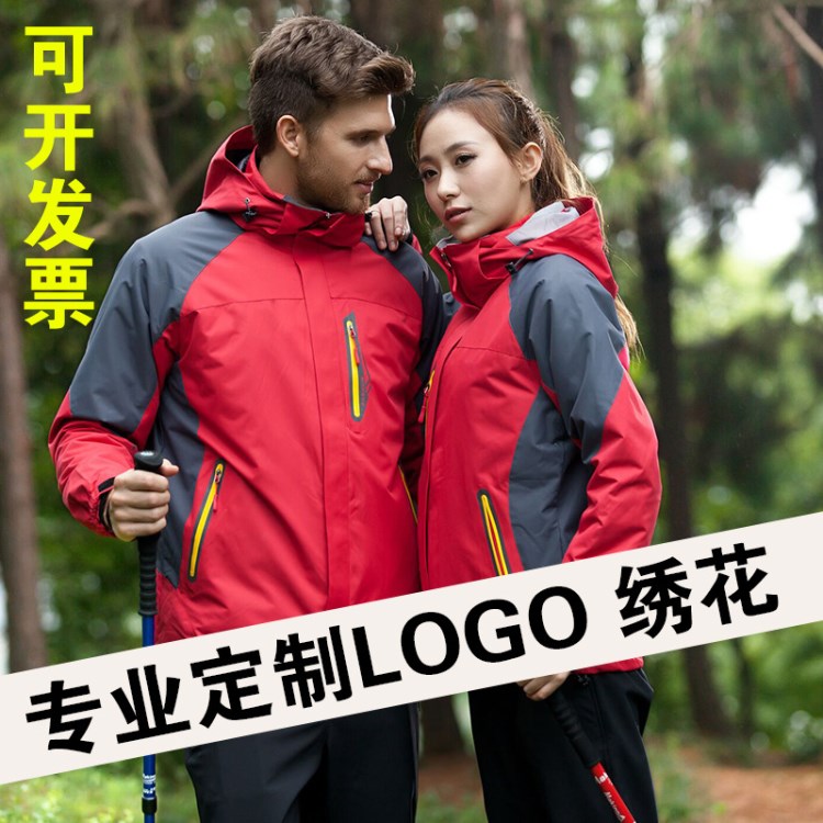 秋冬户外定制男女冲锋衣刺绣防寒凤保暖三合一工作服企业LOGO印字