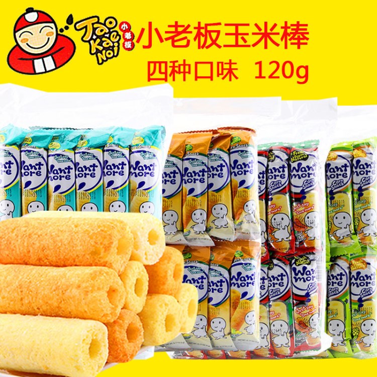 泰國(guó)食品 小老板多口味玉米棒 休閑膨化零食批發(fā)120g