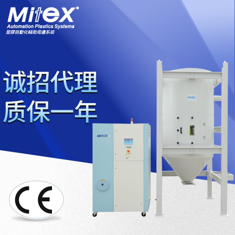 MITEX/美得除濕干燥設備/山東TPU/PMMA除濕/大型除濕干燥設備