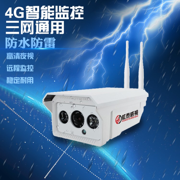 聯(lián)通移動(dòng)3g4g電信4G通用室外監(jiān)控?cái)z像頭高清防水手機(jī)遠(yuǎn)程無網(wǎng)觀看