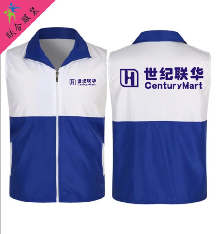 定制廣告活動(dòng)宣傳馬夾 快遞工作服馬甲定做超市服裝工衣印字logo