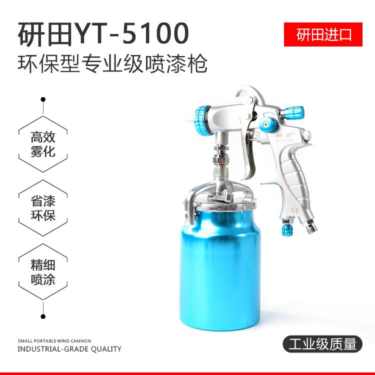 W71氣動噴漆槍油漆乳膠漆涂料高霧化噴涂汽車鈑金噴槍品質(zhì)