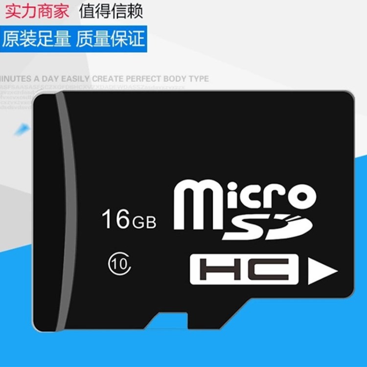 工廠直銷16gb手機內存卡8g存儲視頻卡32g行車記錄儀導航卡定制