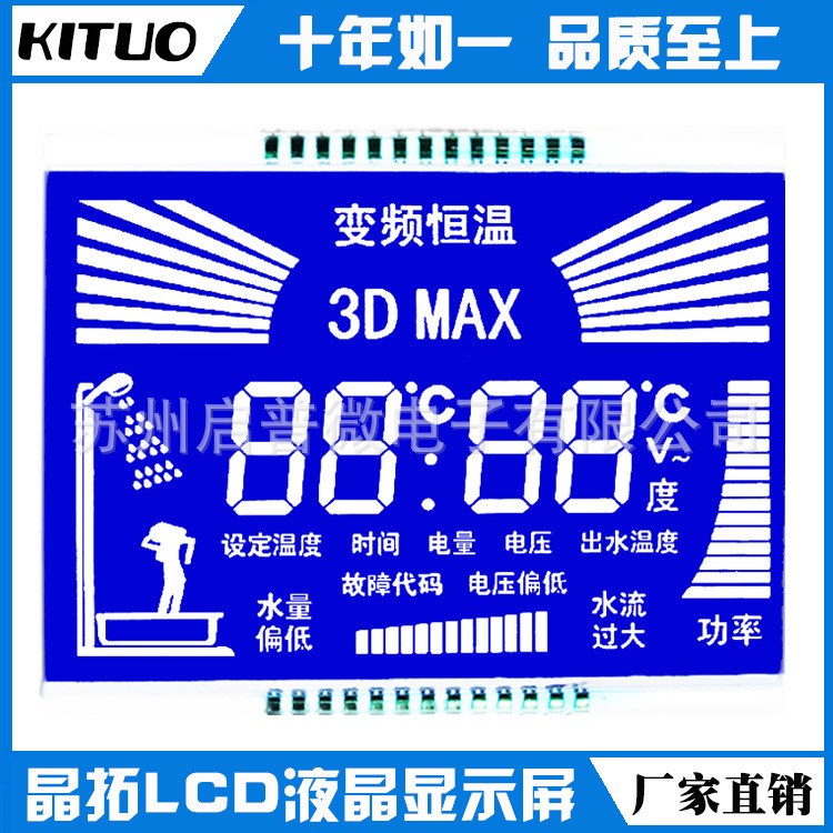 蘇州定制淋浴房藍(lán)膜液晶屏藍(lán)底白字LCD顯示屏多筆段寬視角帶背光