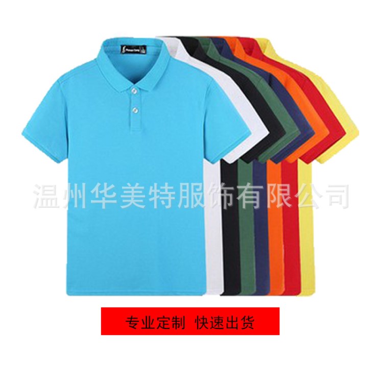 廠家定制廣告衫 polo衫短袖班服團隊服企業(yè)文化衫 可印logo