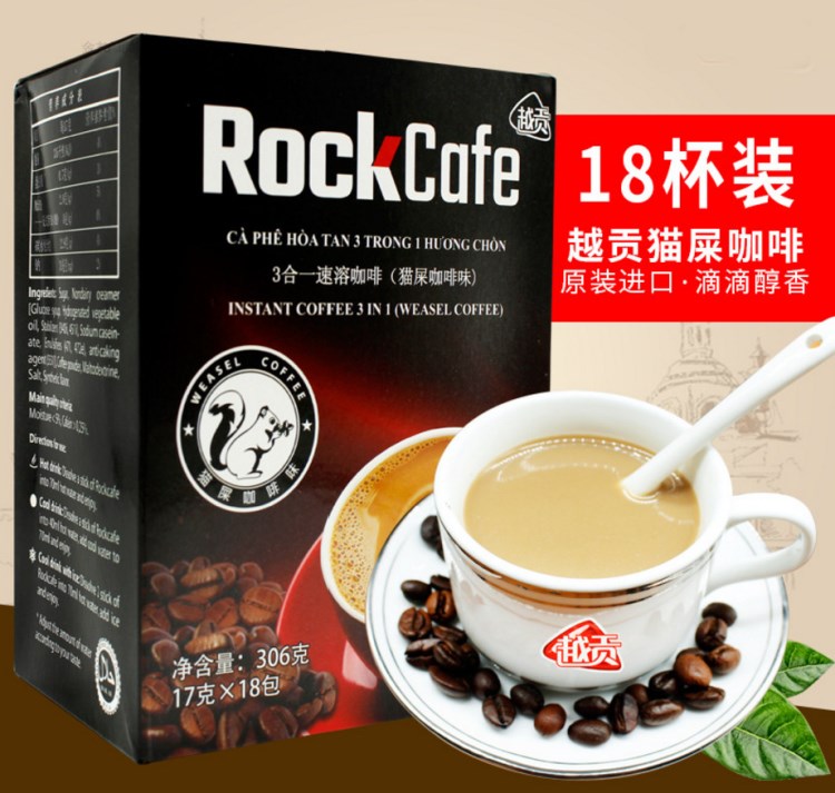 越南Rock Cafe猫屎咖啡味306g三合一速溶咖啡17g*18条装 俊权