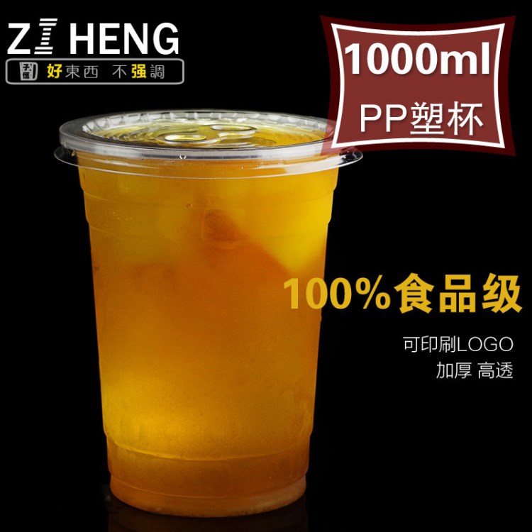 1000ml一次性情侣双孔杯霸杯带盖柠檬珍珠水果茶塑料奶茶杯批发