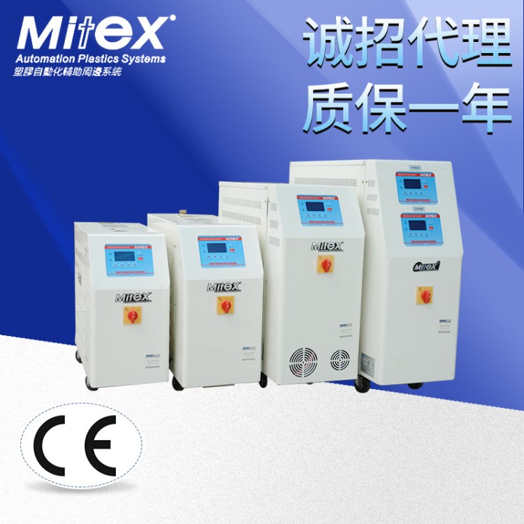 MITEX/美得MTW1205，6KW運水式模溫機,120度模溫機