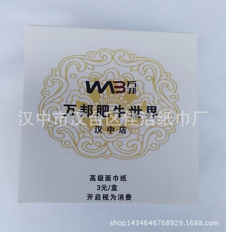 廠家定做廣告盒抽紙 廣告盒壓花紙 方巾紙 散片紙 散裝抽紙