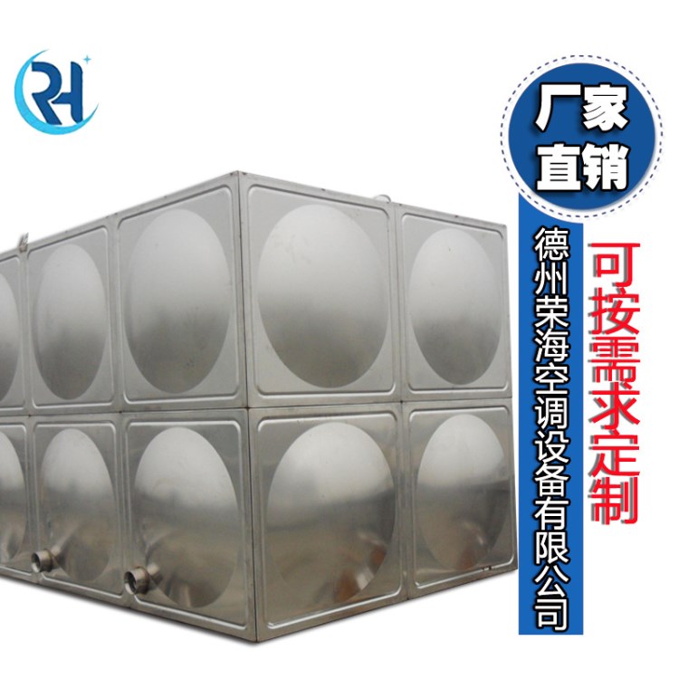 榮海供應(yīng)不銹鋼焊接水箱 不銹鋼消防水箱 不銹鋼生活水箱 高品質(zhì)
