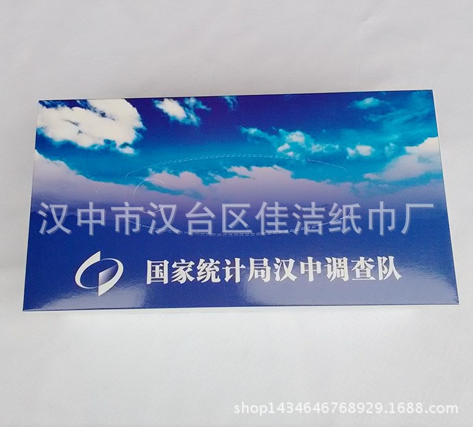 廣告盒抽紙 商務紙巾 方盒 四方盒 抽紙 方巾紙 散片紙