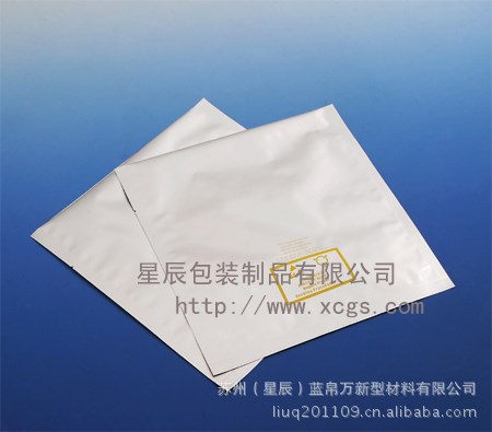 常熟鋁箔袋廠家鋁防潮袋生產(chǎn)