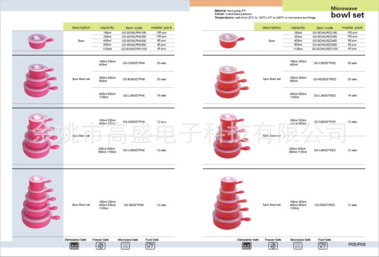 微波爐碗 OEM microwave cookware set