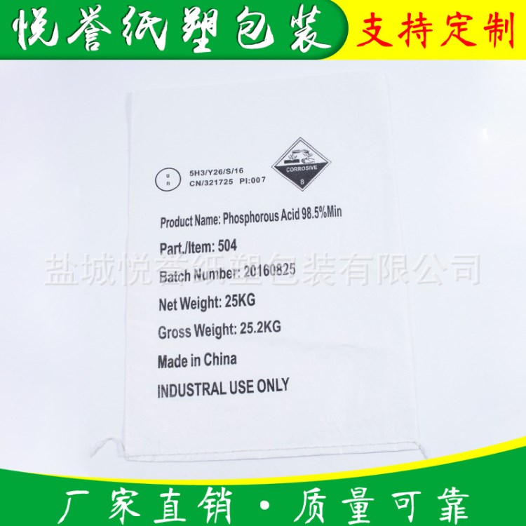 廠(chǎng)家直銷(xiāo)防潮真空塑料彩印袋編織包裝袋搬家袋物流快遞打包袋